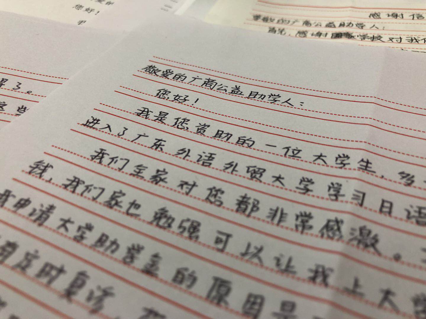 2018年2月1日郑同学的来信